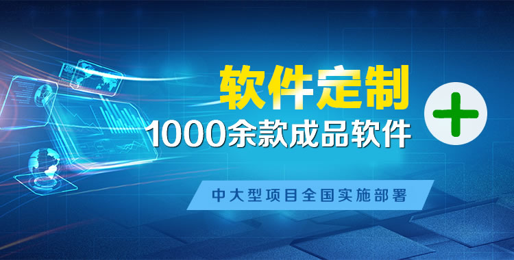 桂平软件开发